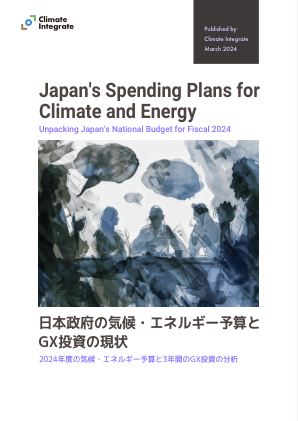 日本的气候和能源支出计划